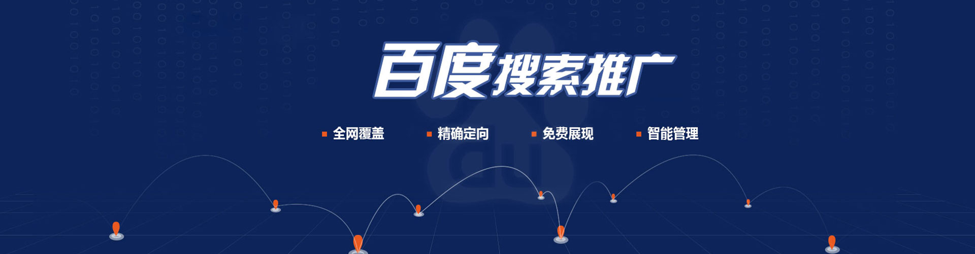 颍泉百度运营推广